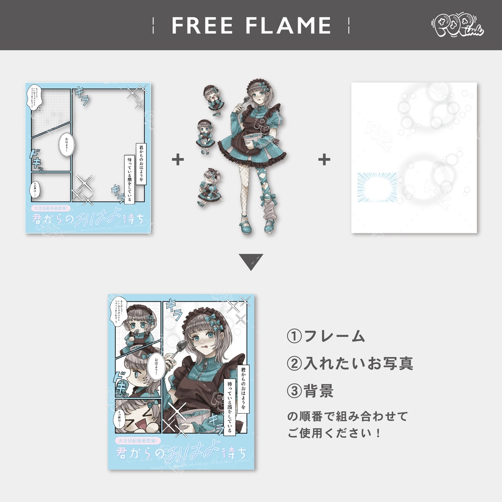 【重ねて使える】フリーフレーム87【フリー素材】