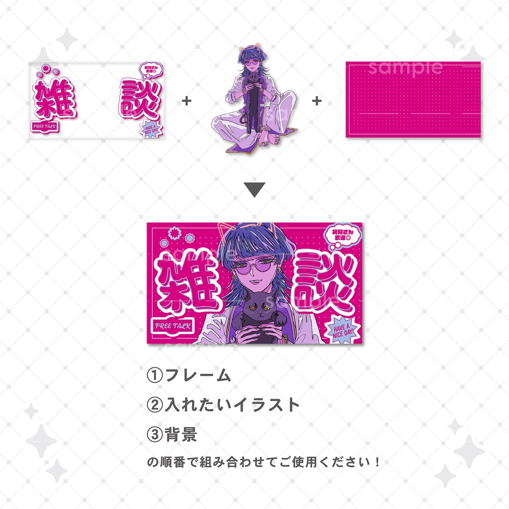 【重ねて使える】サムネイル11