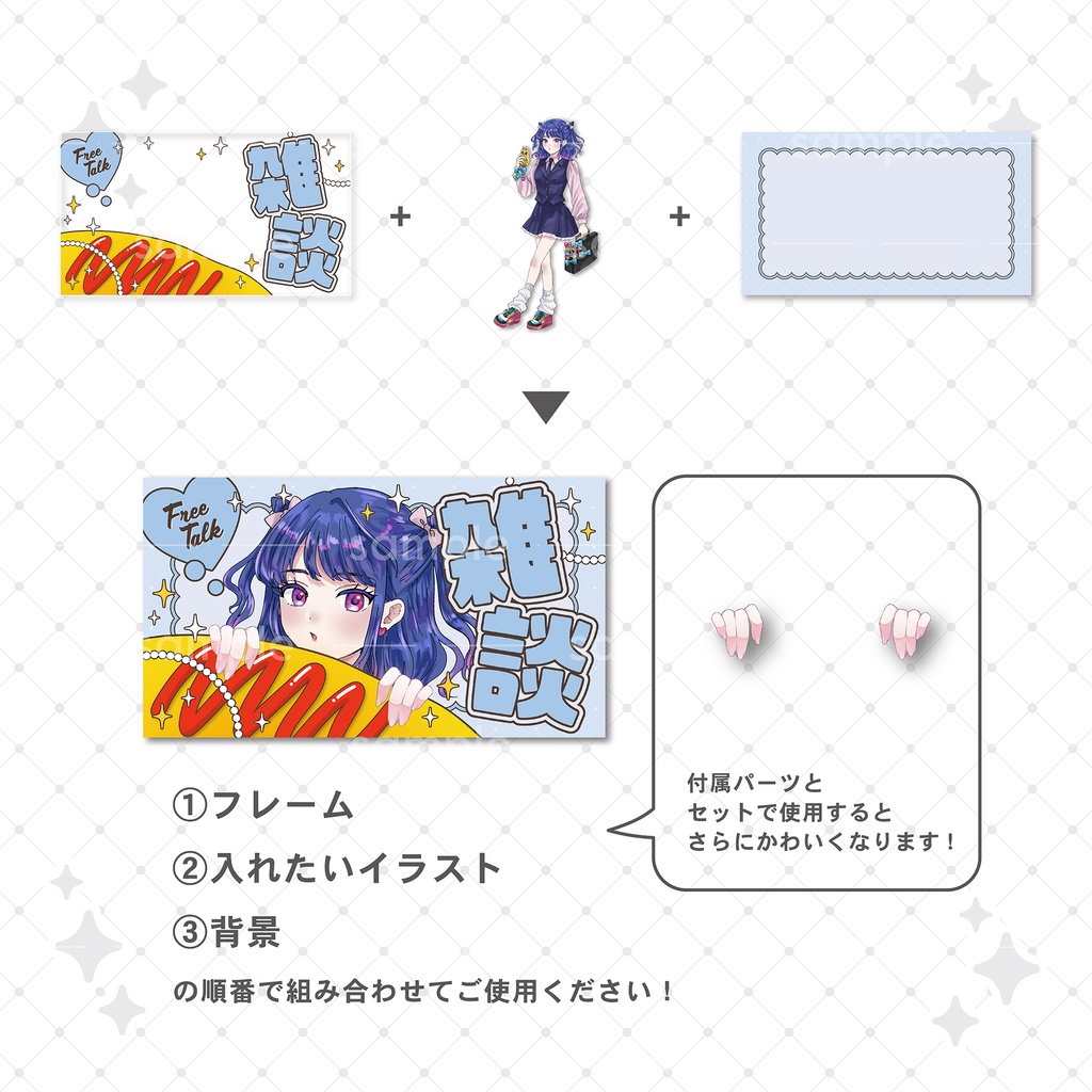 【重ねて使える】サムネイル7