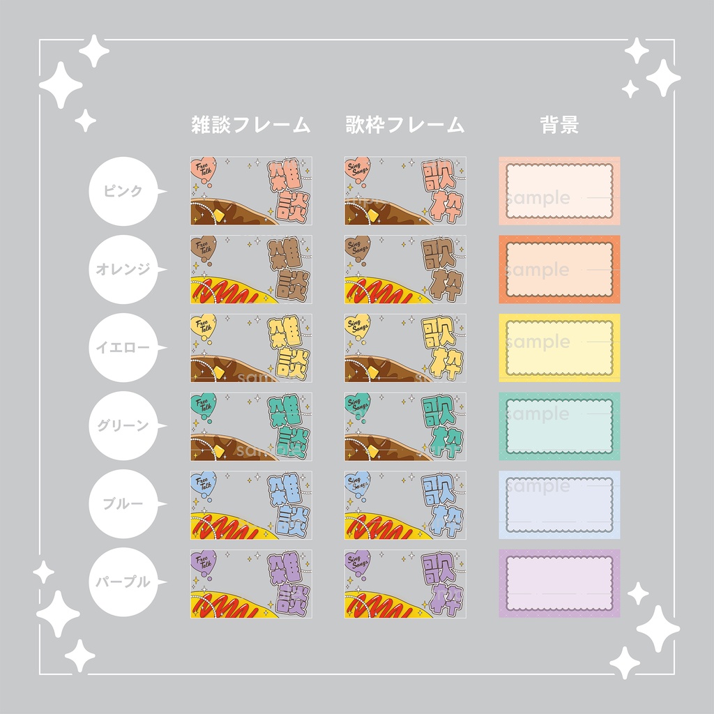 【重ねて使える】サムネイル7