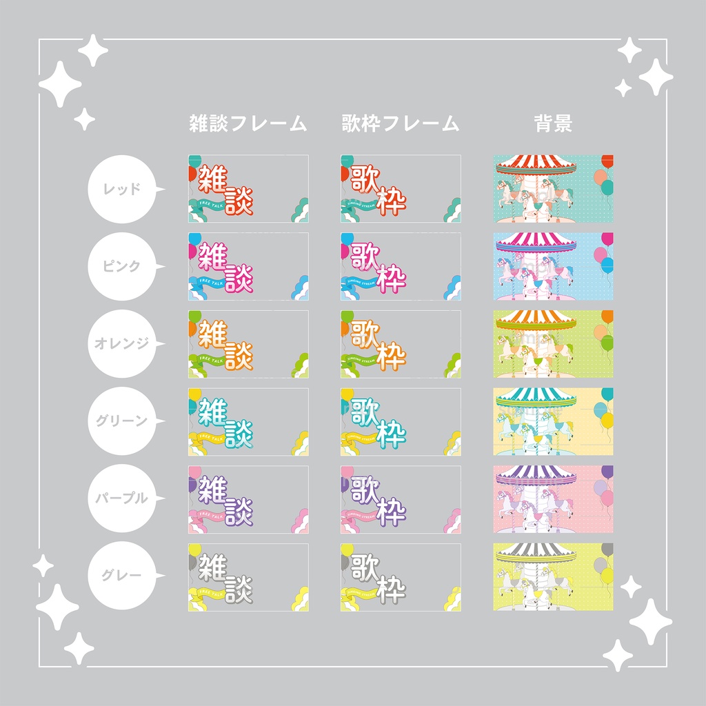 【重ねて使える】サムネイル12