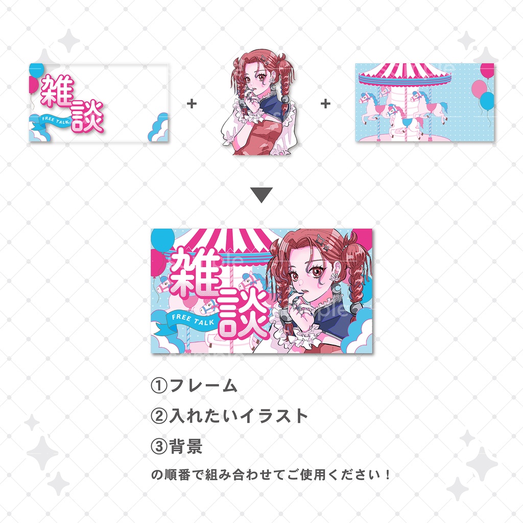 【重ねて使える】サムネイル12