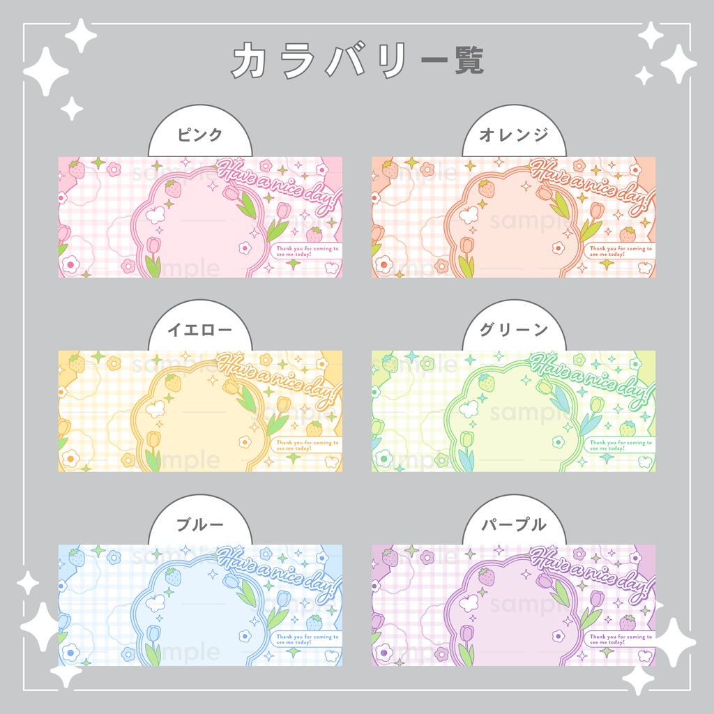 【重ねて使える】デジタルグッズ5 POP Spring