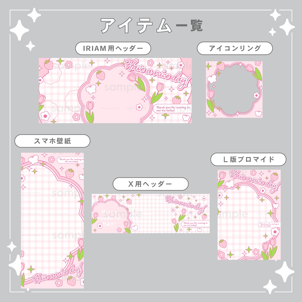 【重ねて使える】デジタルグッズ5 POP Spring