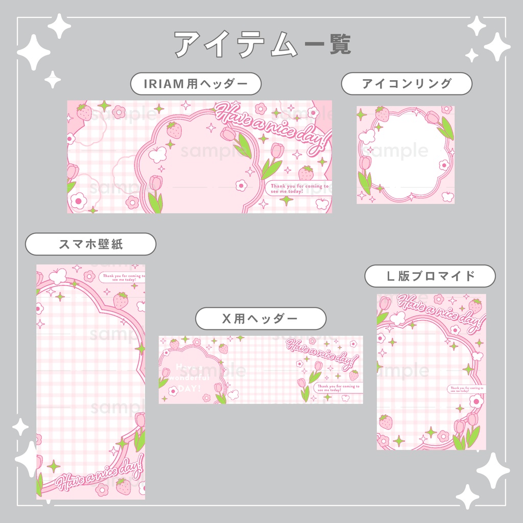 【重ねて使える】デジタルグッズ5 POP Spring