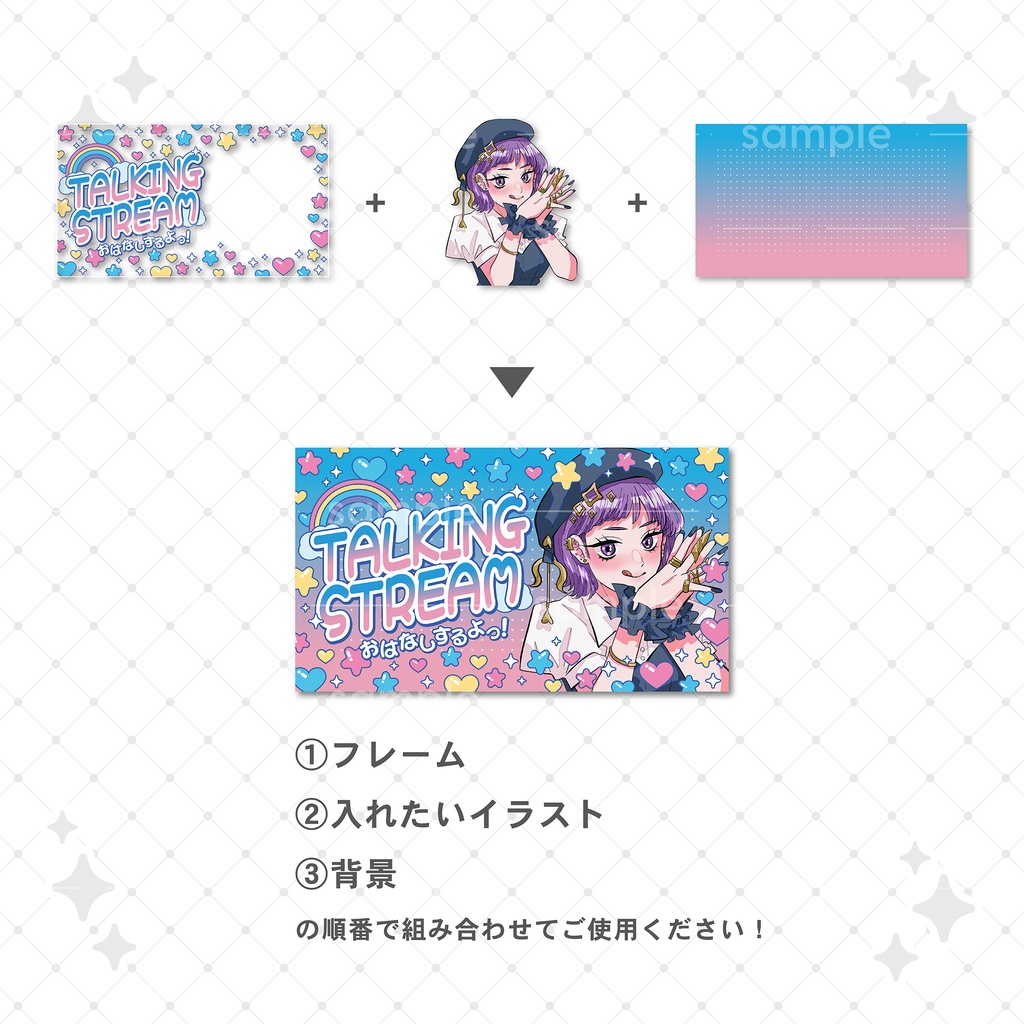 【重ねて使える】サムネイル13