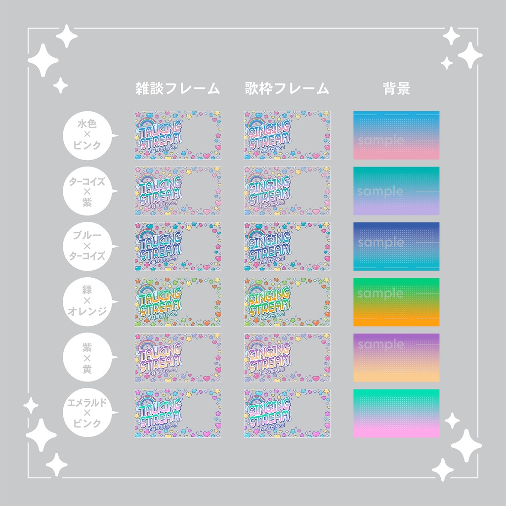 【重ねて使える】サムネイル13