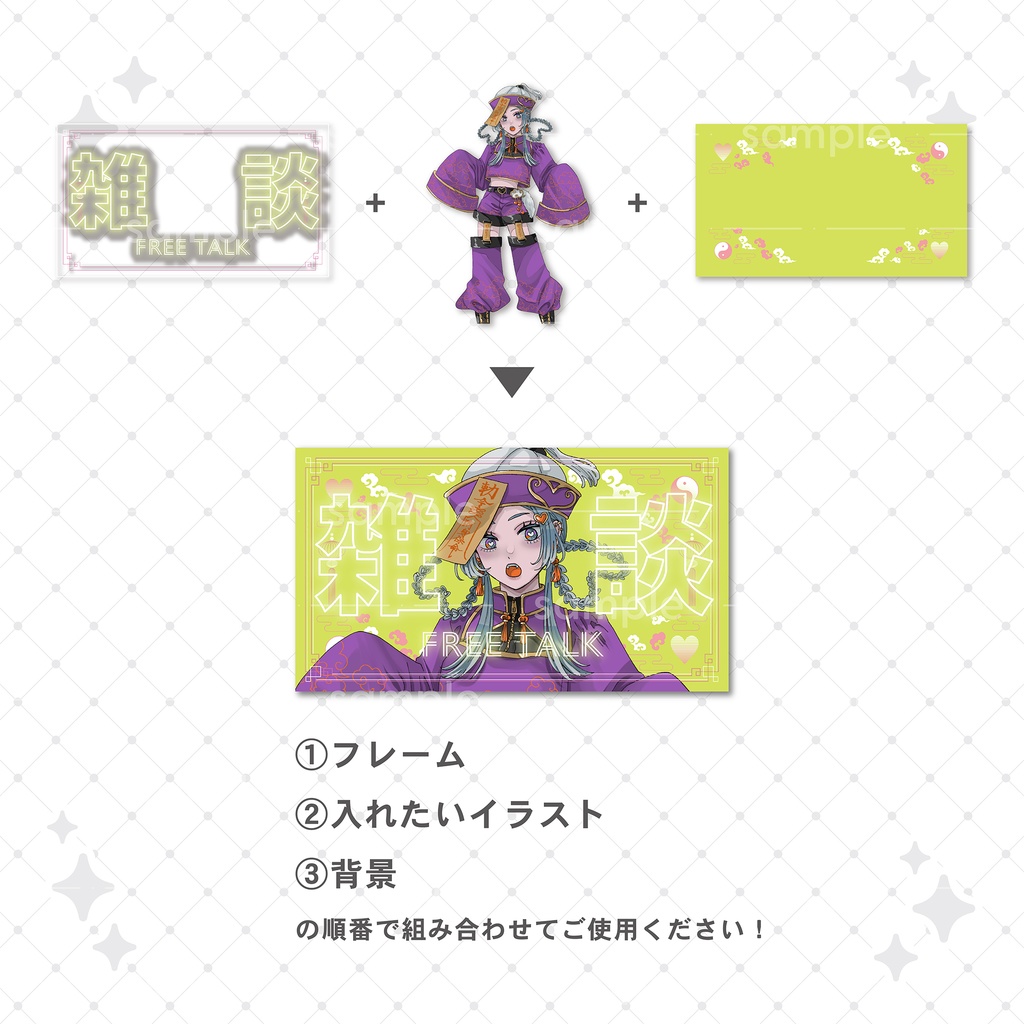 【重ねて使える】サムネイル16