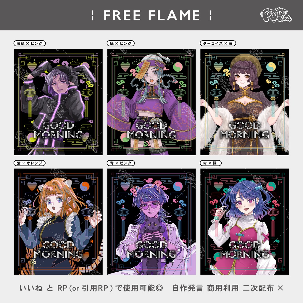 【重ねて使える】フリーフレーム9【フリー素材】