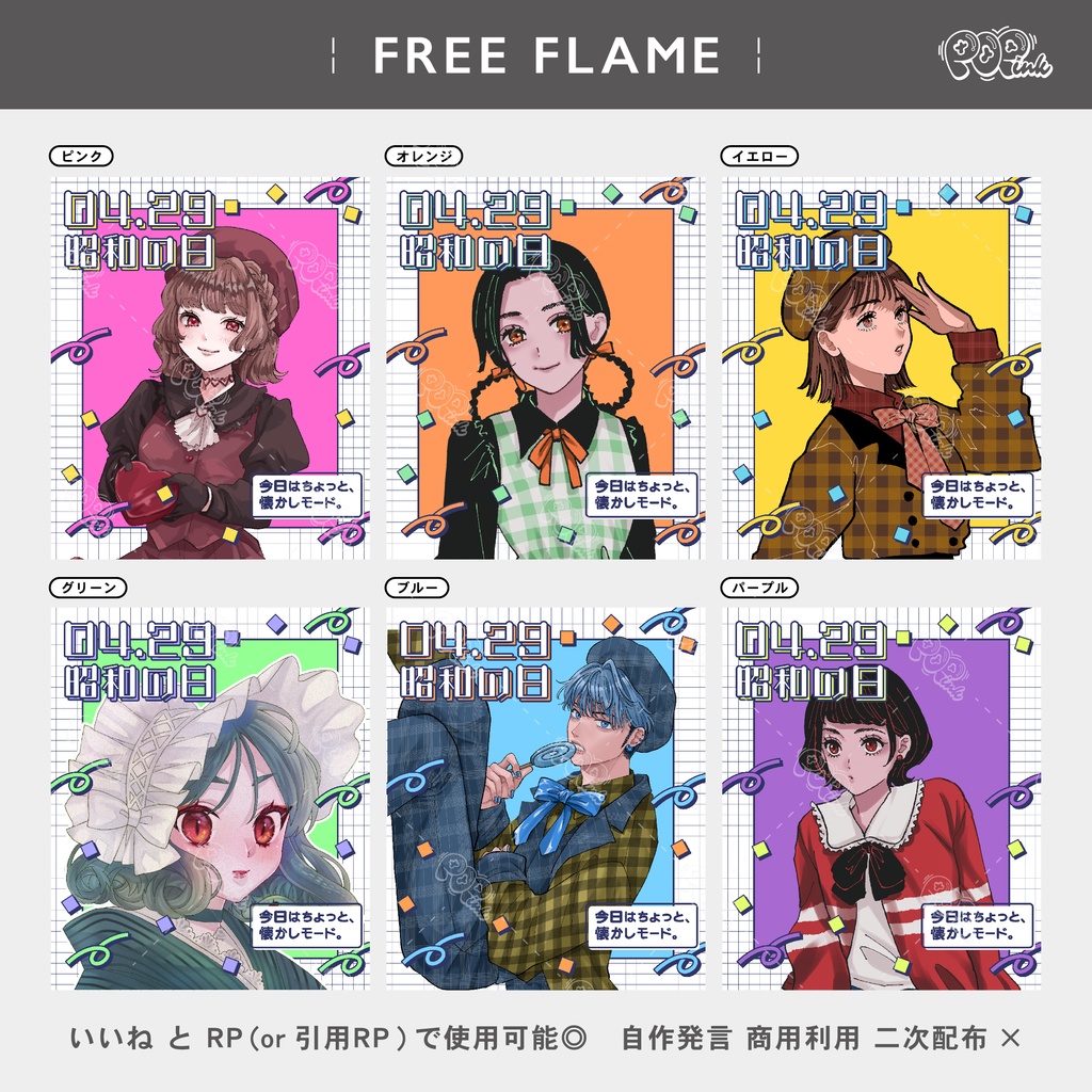 【重ねて使える】フリーフレーム101【フリー素材】