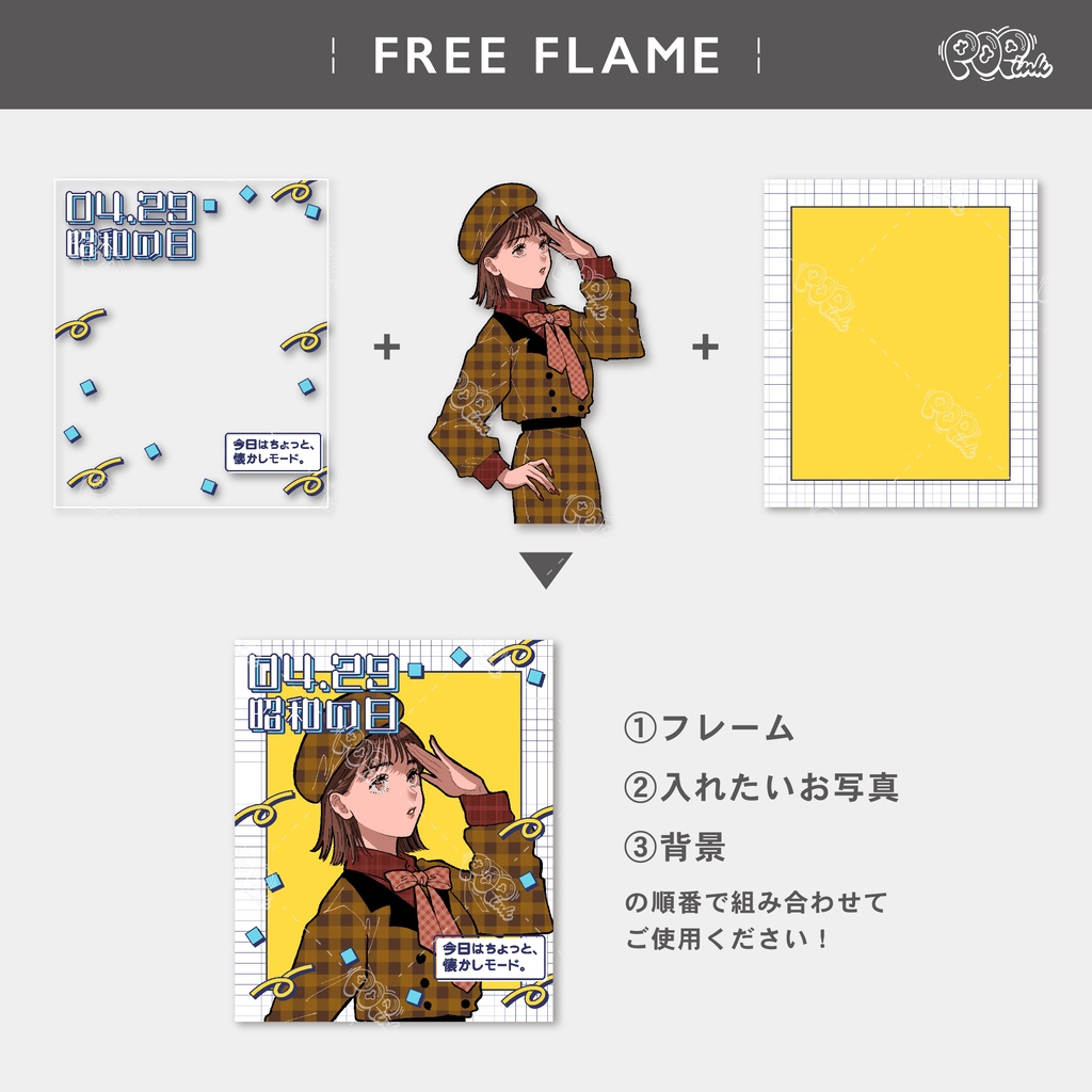 【重ねて使える】フリーフレーム101【フリー素材】