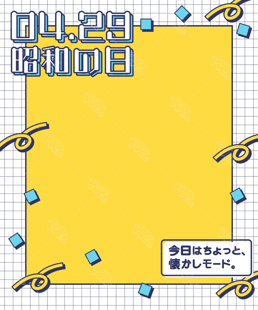 【重ねて使える】フリーフレーム101【フリー素材】