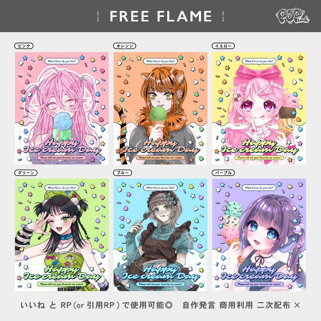 【重ねて使える】フリーフレーム104【フリー素材】