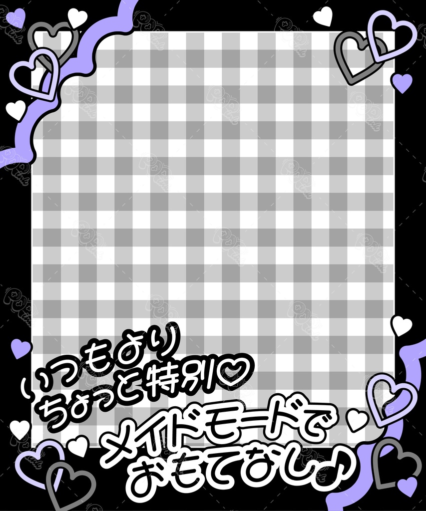 【重ねて使える】フリーフレーム105【フリー素材】