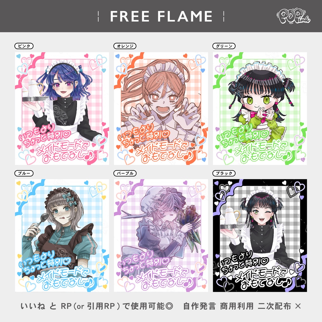 【重ねて使える】フリーフレーム105【フリー素材】