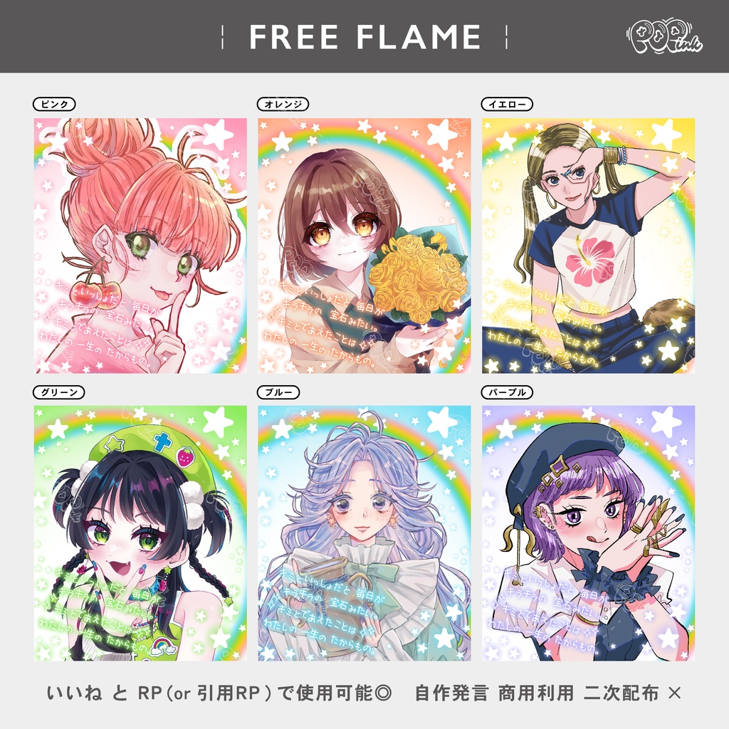 【重ねて使える】フリーフレーム106【フリー素材】