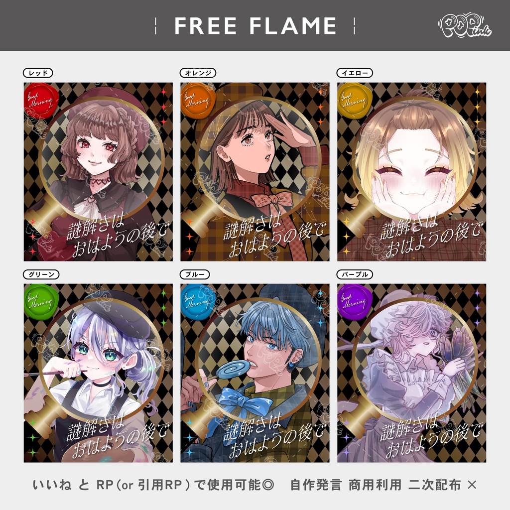 【重ねて使える】フリーフレーム108【フリー素材】