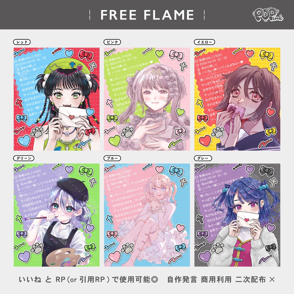 【重ねて使える】フリーフレーム22【フリー素材】