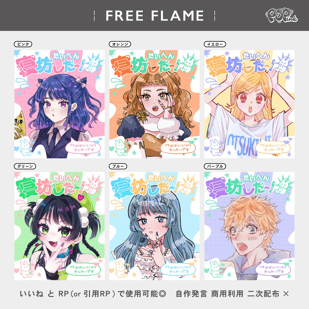 【重ねて使える】フリーフレーム109【フリー素材】