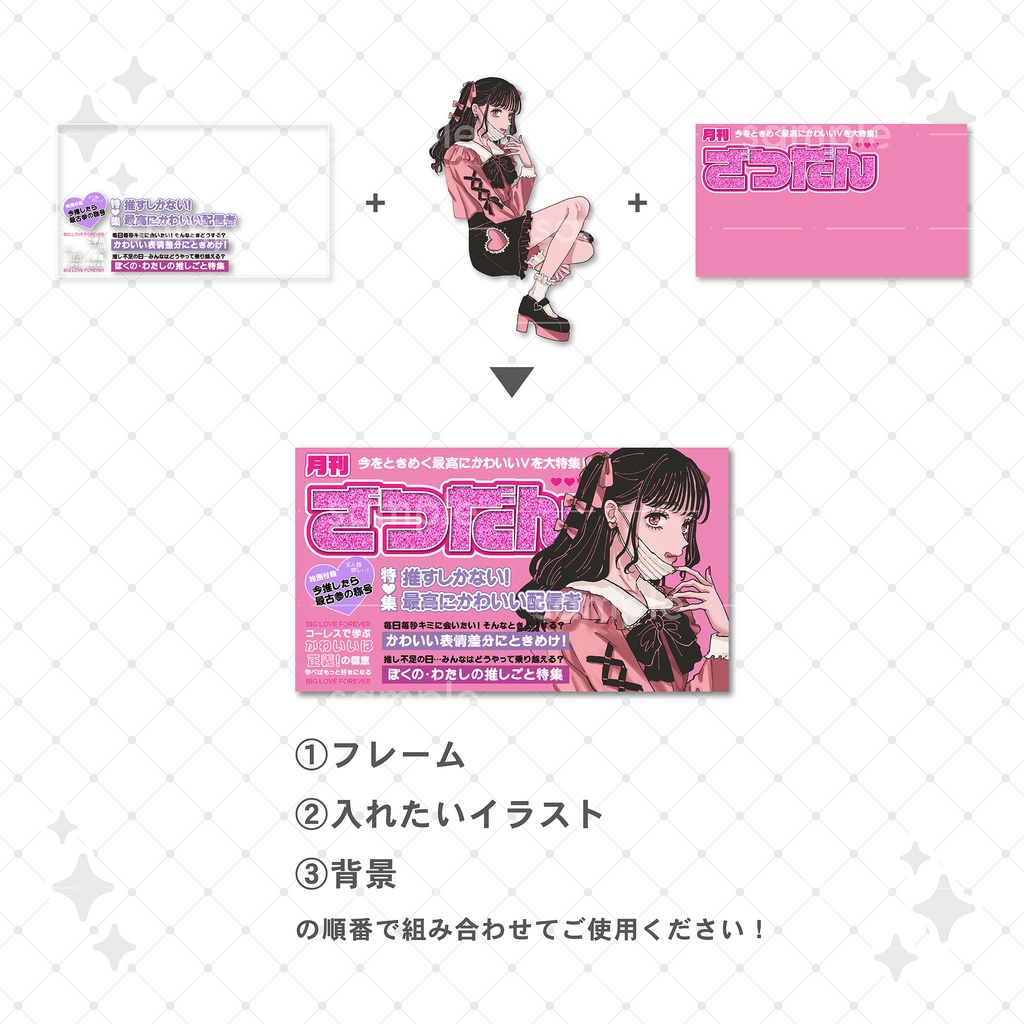 【重ねて使える】サムネイル24