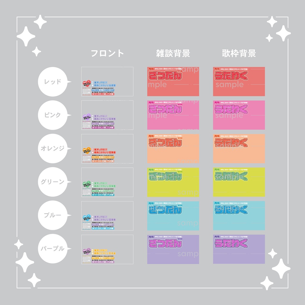 【重ねて使える】サムネイル24