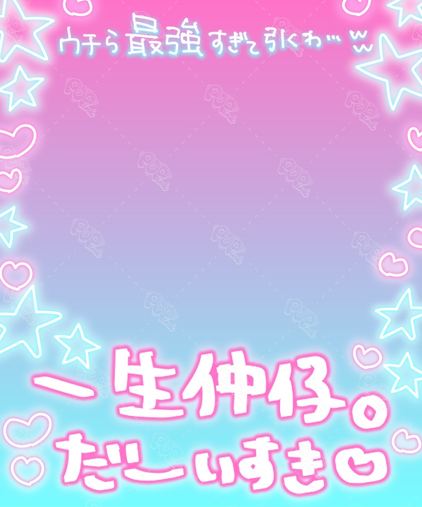 【重ねて使える】フリーフレーム112【フリー素材】