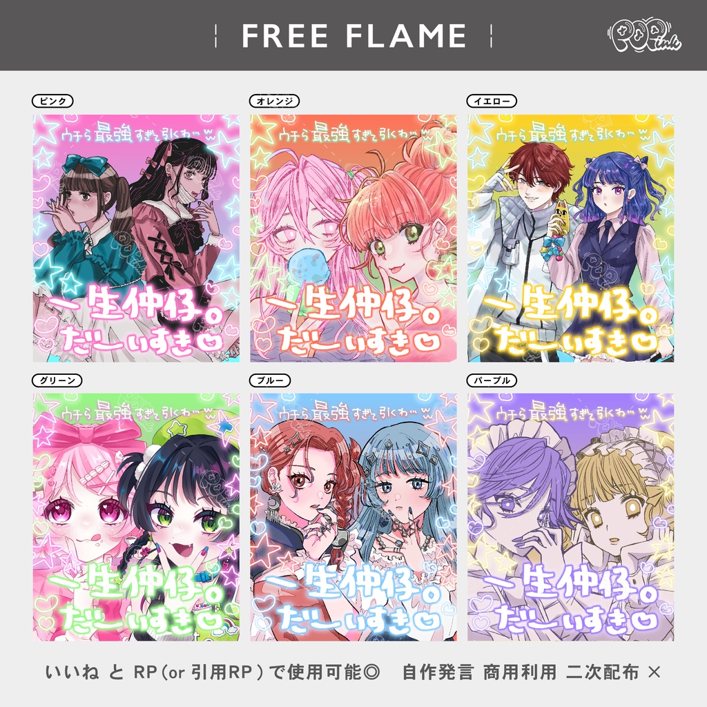 【重ねて使える】フリーフレーム112【フリー素材】