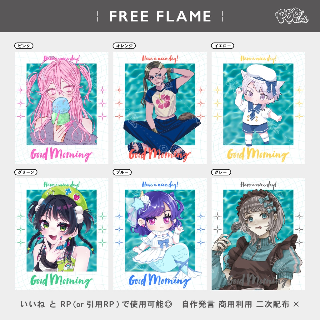 【重ねて使える】フリーフレーム113【フリー素材】