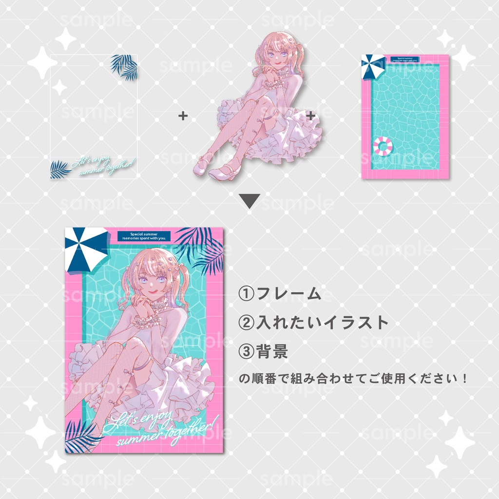 【重ねて使える】デジタルグッズ6 enjoy summer