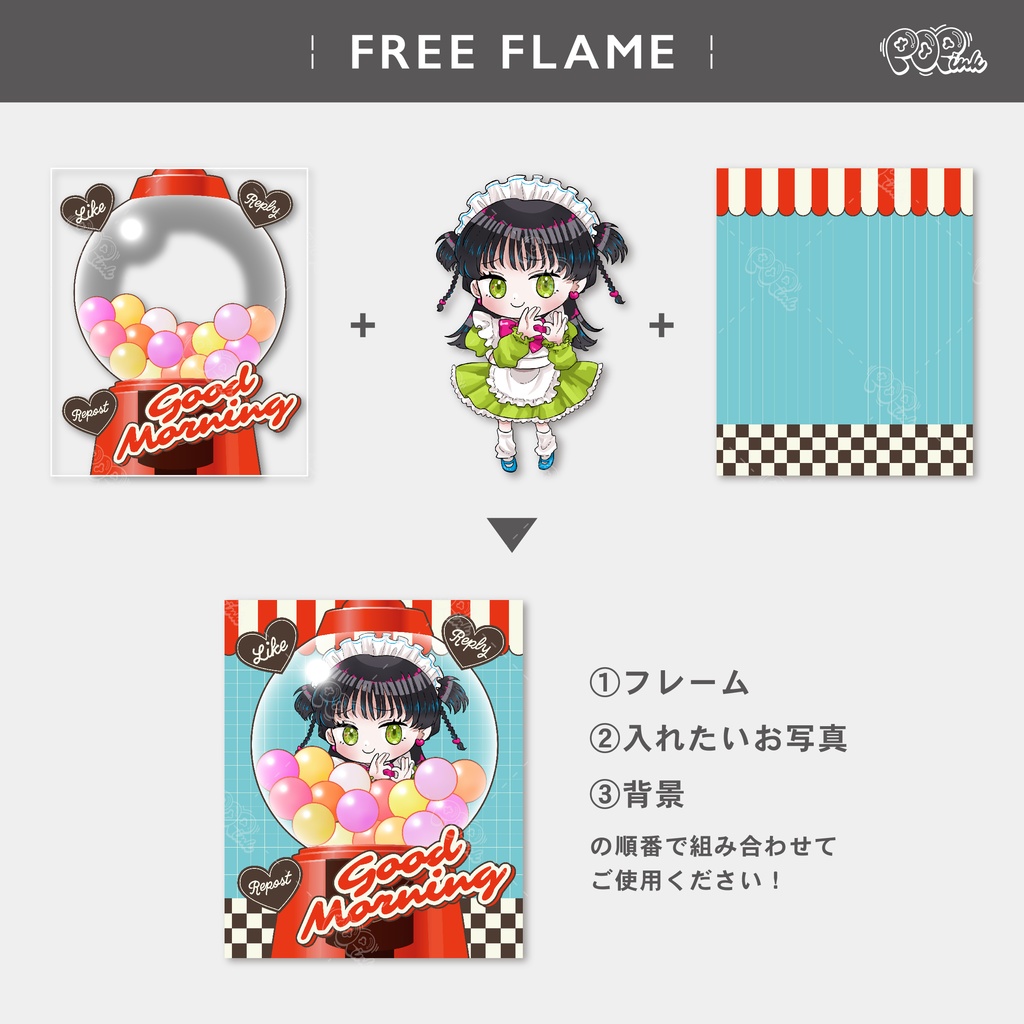 【重ねて使える】フリーフレーム29【フリー素材】