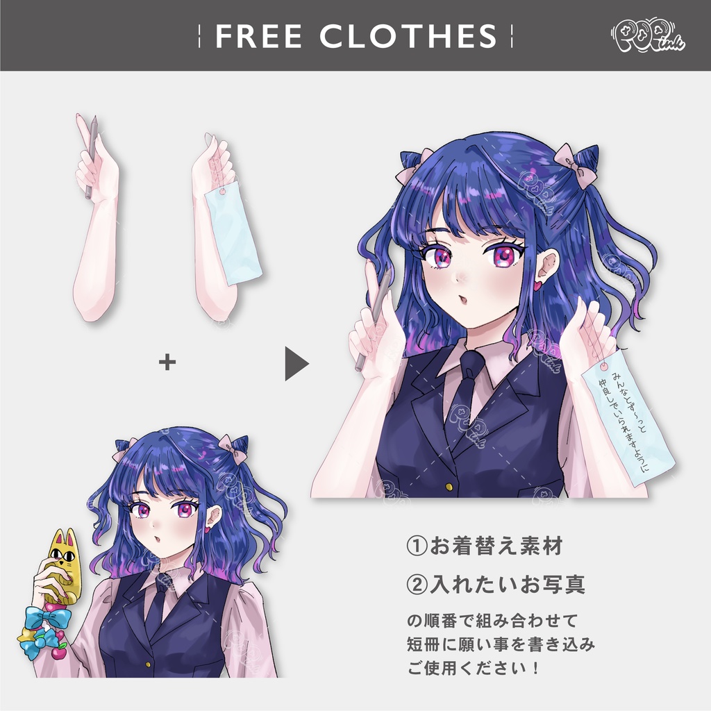 【重ねて使える】七夕セット【フリー素材】