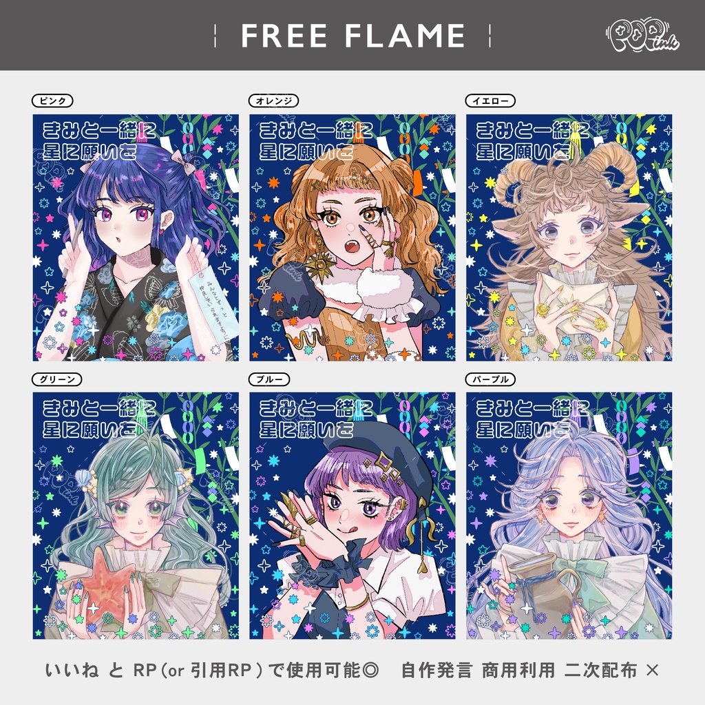 【重ねて使える】フリーフレーム114【フリー素材】