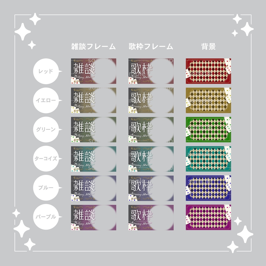 【重ねて使える】サムネイル32