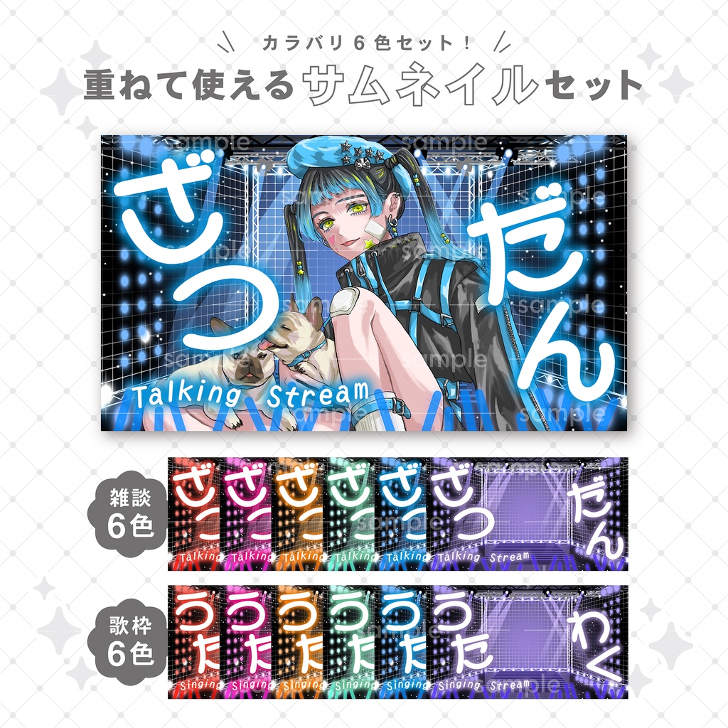 【重ねて使える】サムネイル40
