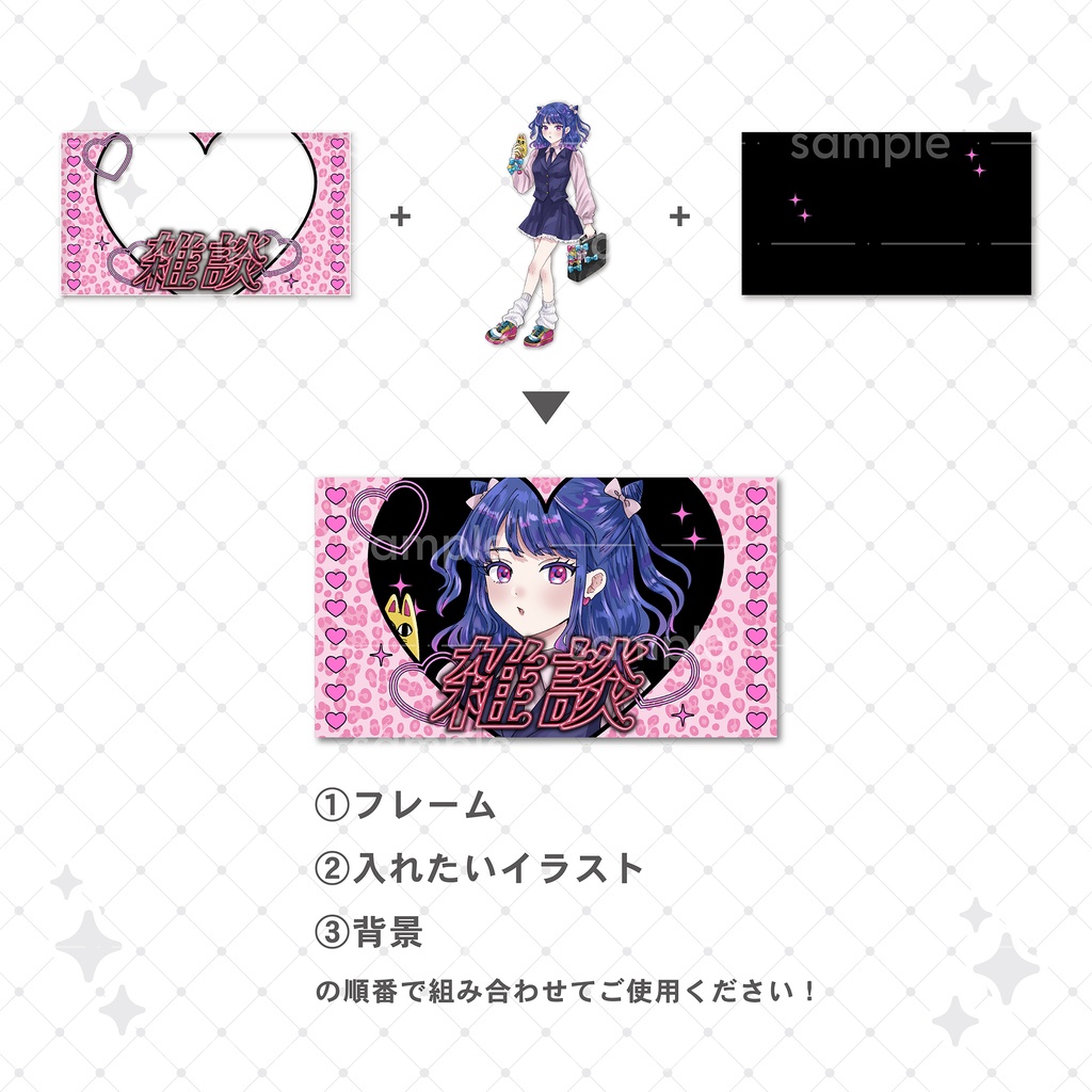 【重ねて使える】サムネイル52