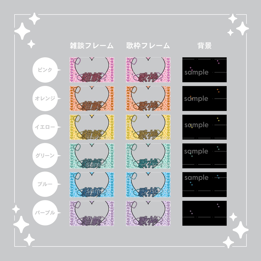 【重ねて使える】サムネイル52