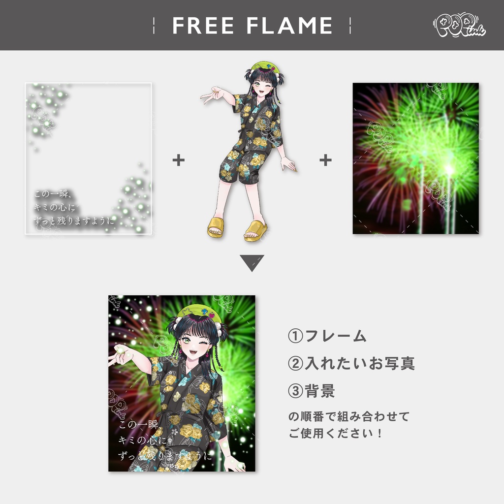 【重ねて使える】フリーフレーム118【フリー素材】