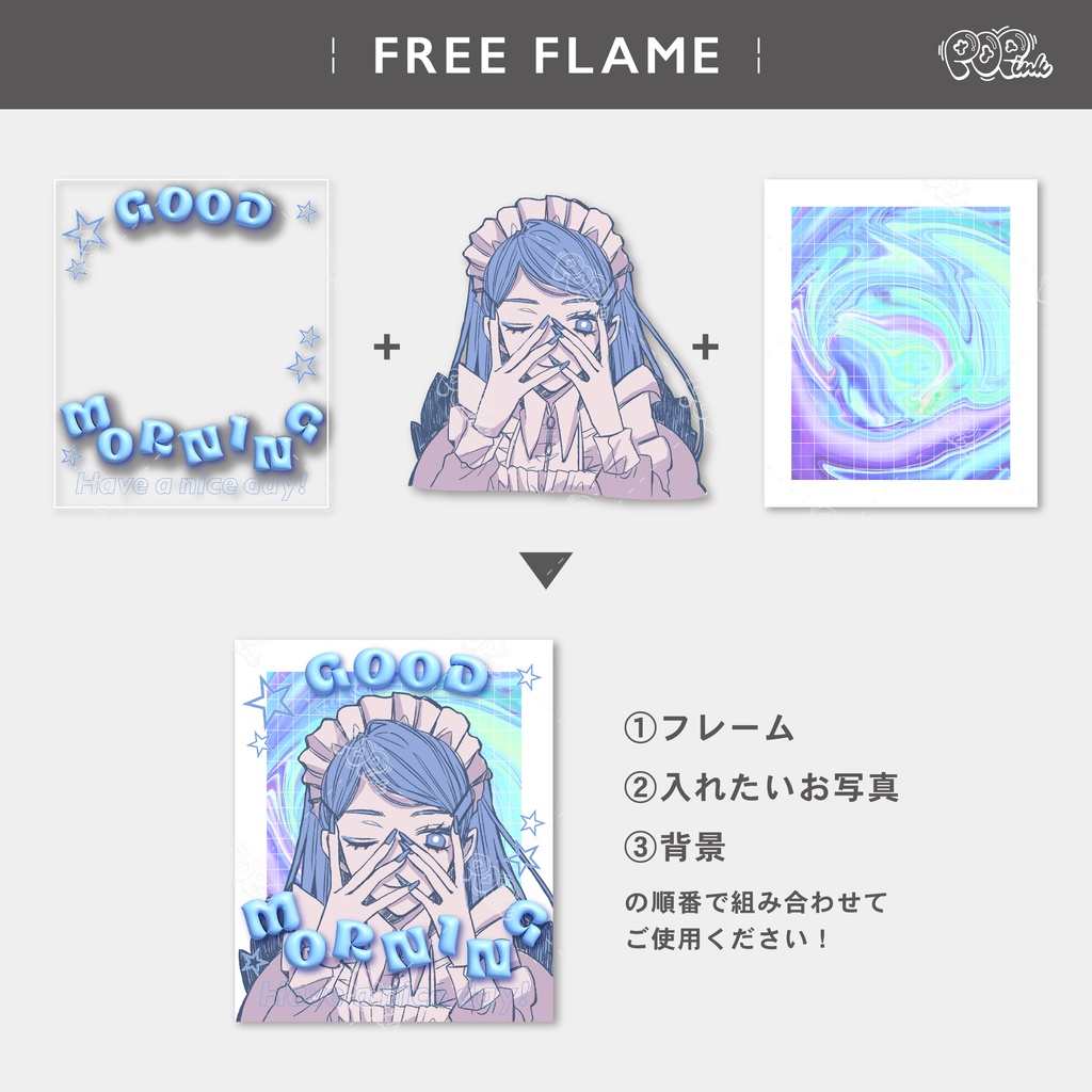 【重ねて使える】フリーフレーム121【フリー素材】