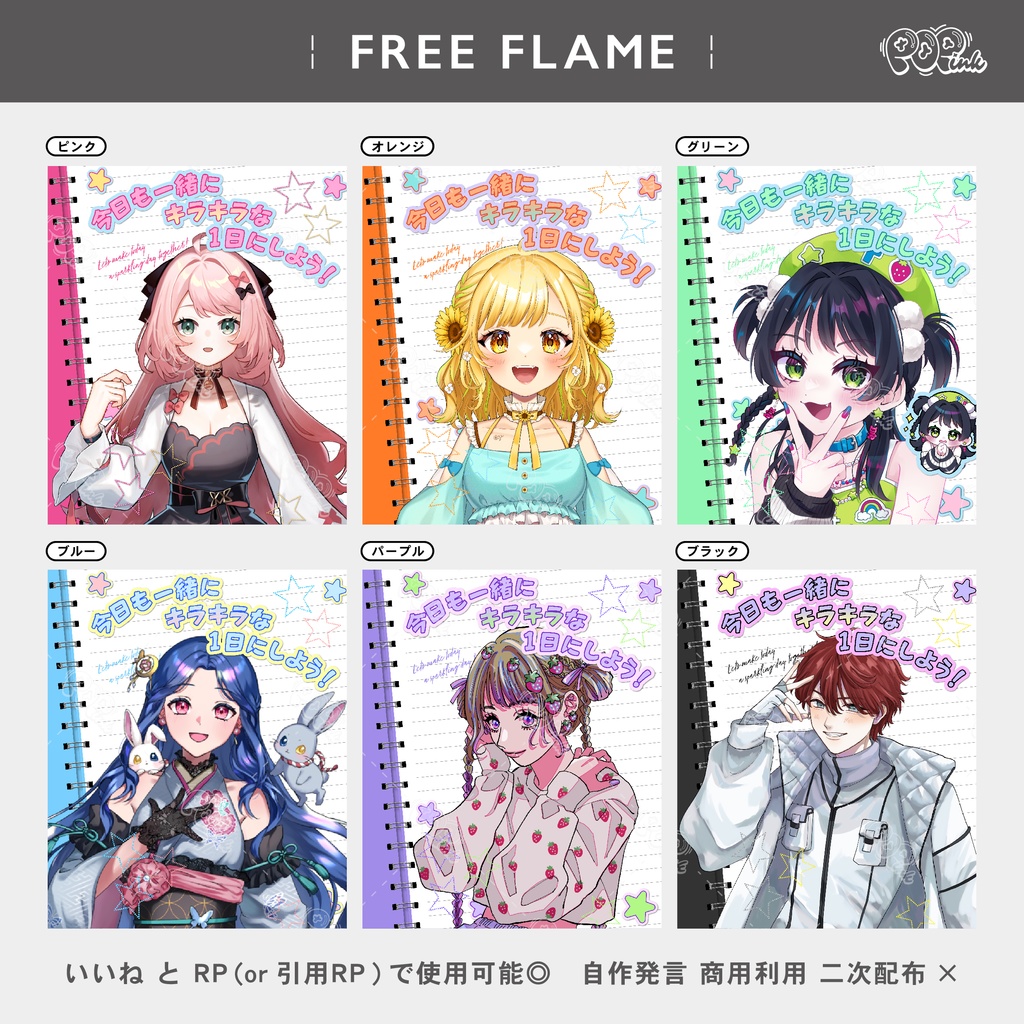 【重ねて使える】フリーフレーム122【フリー素材】