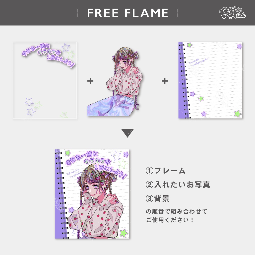 【重ねて使える】フリーフレーム122【フリー素材】