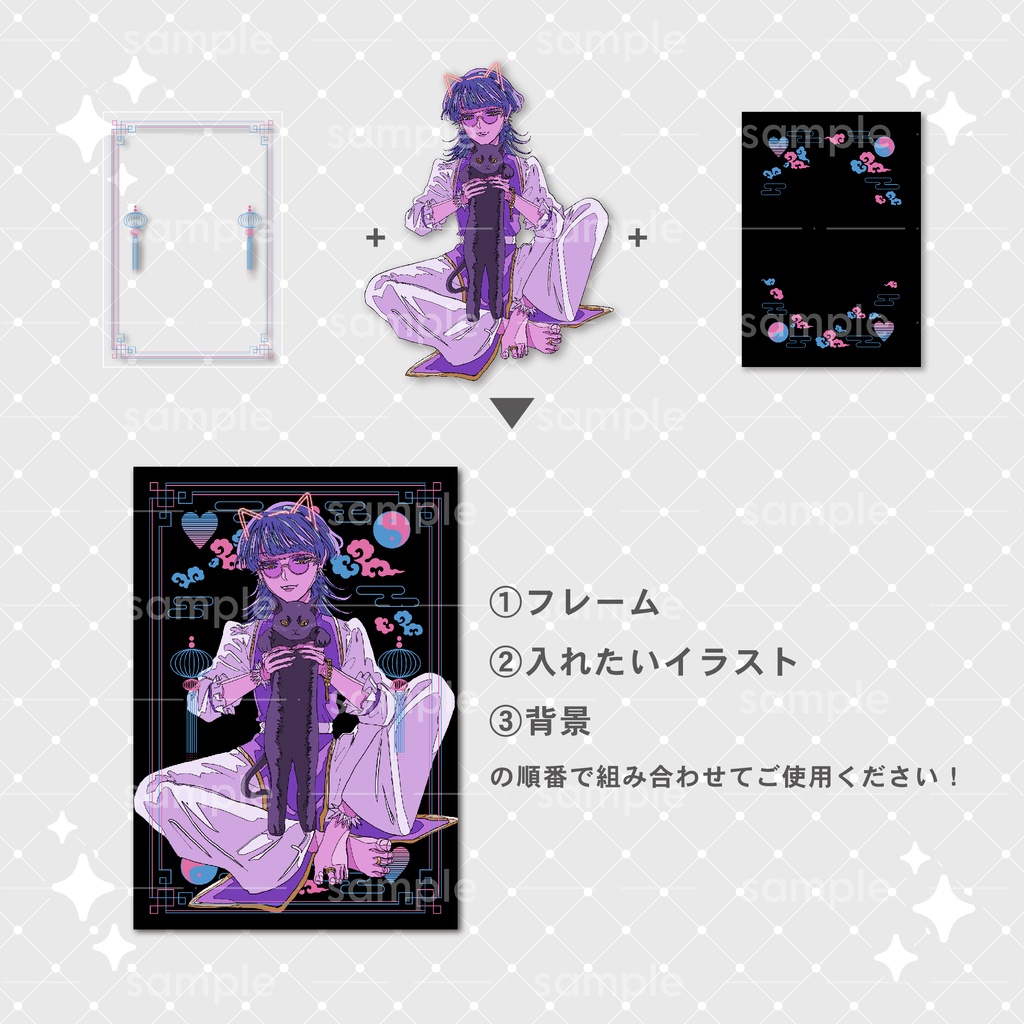 【重ねて使える】デジタルグッズ7 サイバーチャイナ