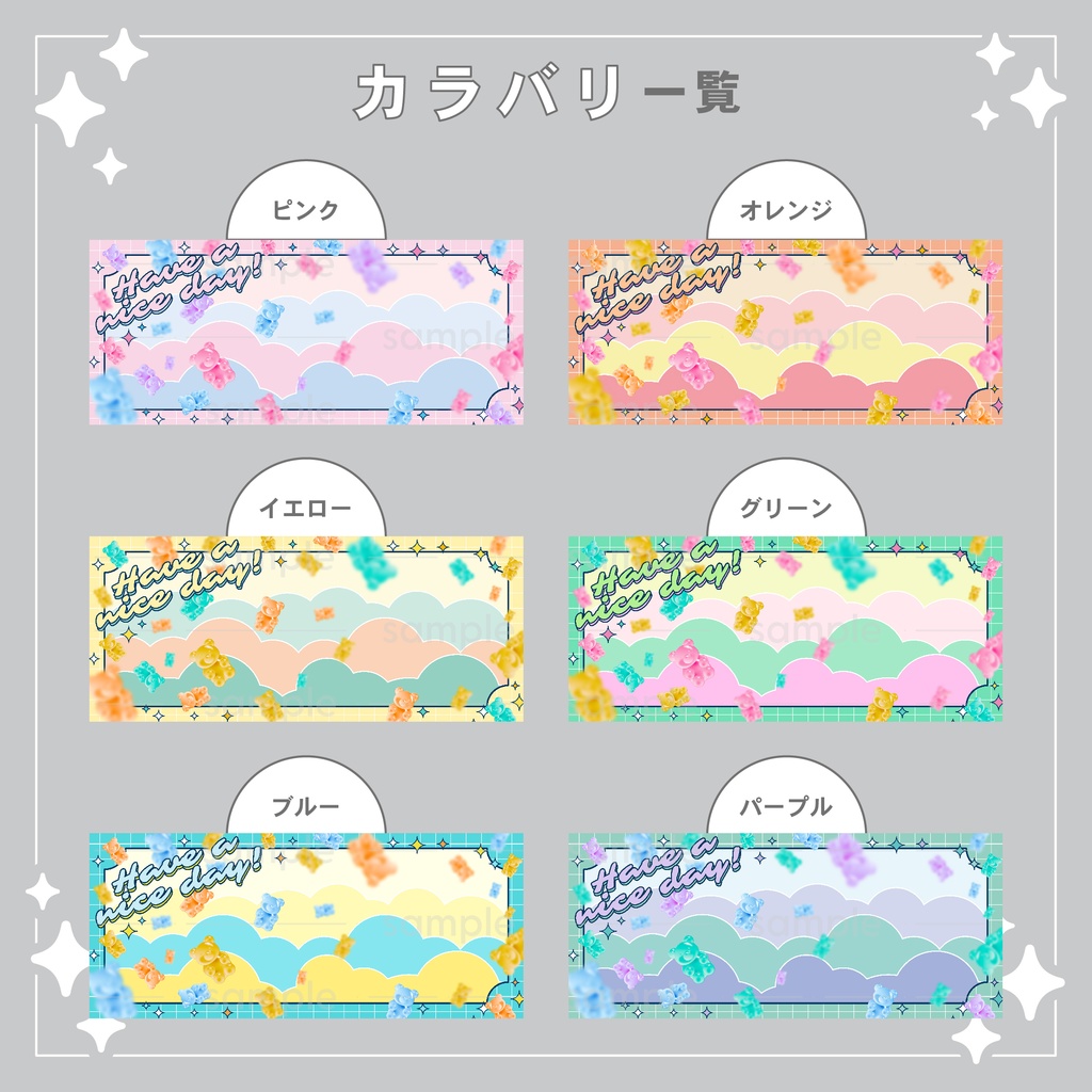 【重ねて使える】デジタルグッズ8 グミポップ