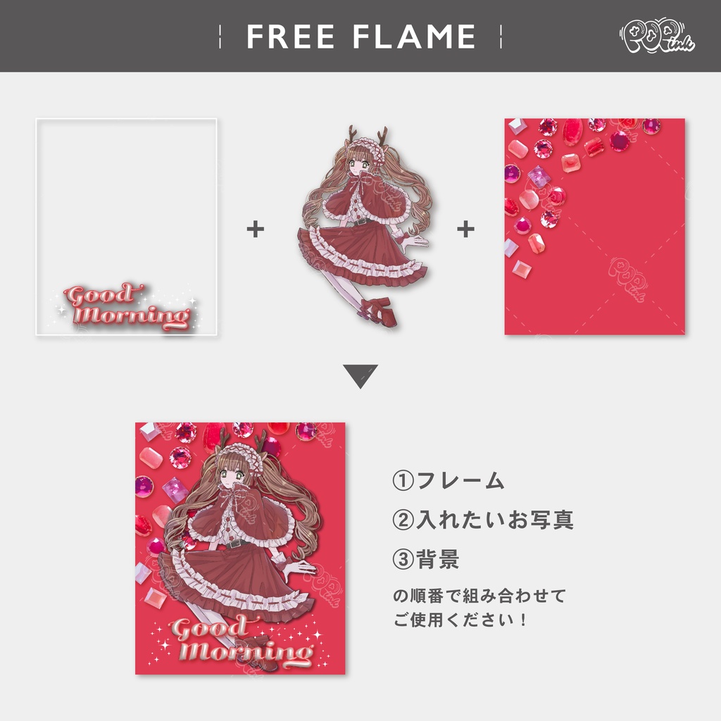 【重ねて使える】フリーフレーム124【フリー素材】