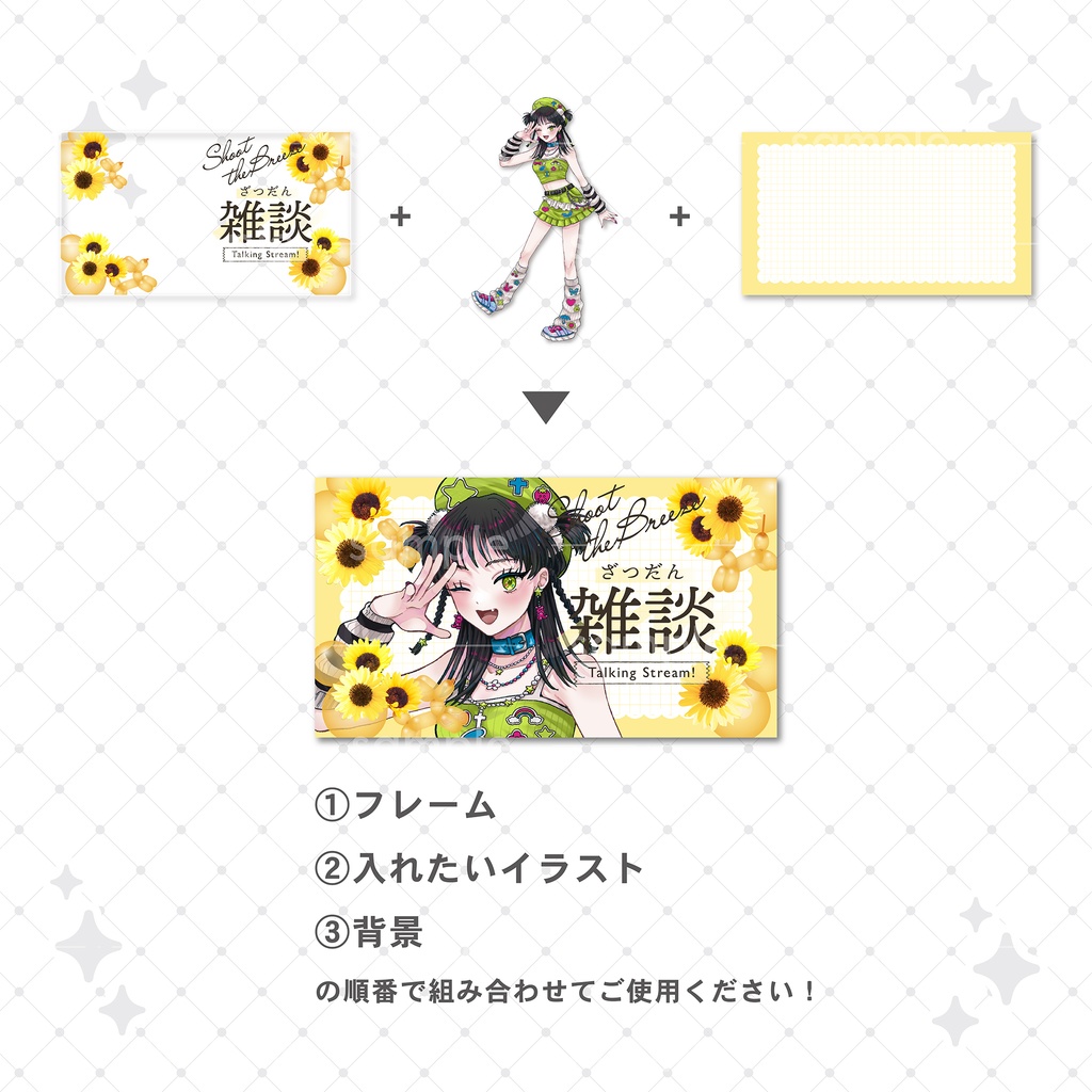 【重ねて使える】サムネイル115