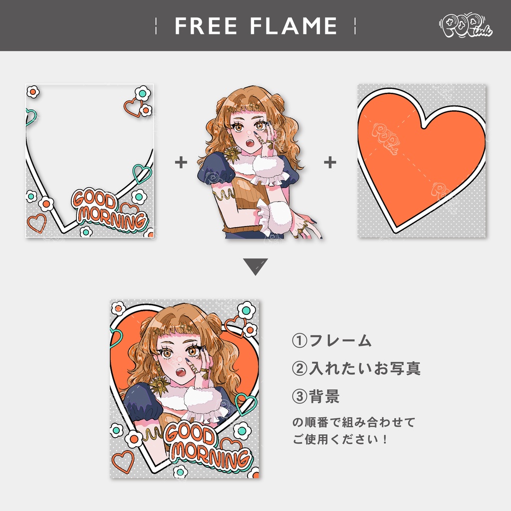 【重ねて使える】フリーフレーム125【フリー素材】