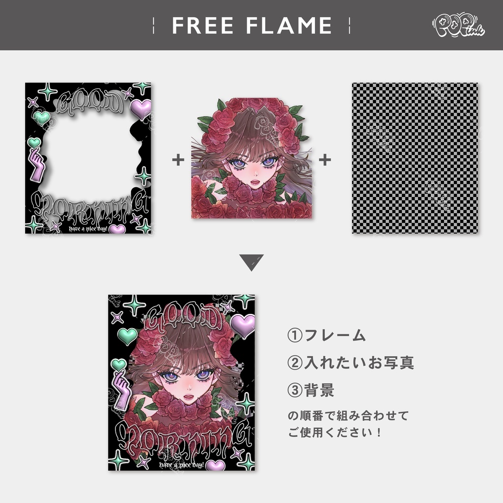 【重ねて使える】フリーフレーム126【フリー素材】