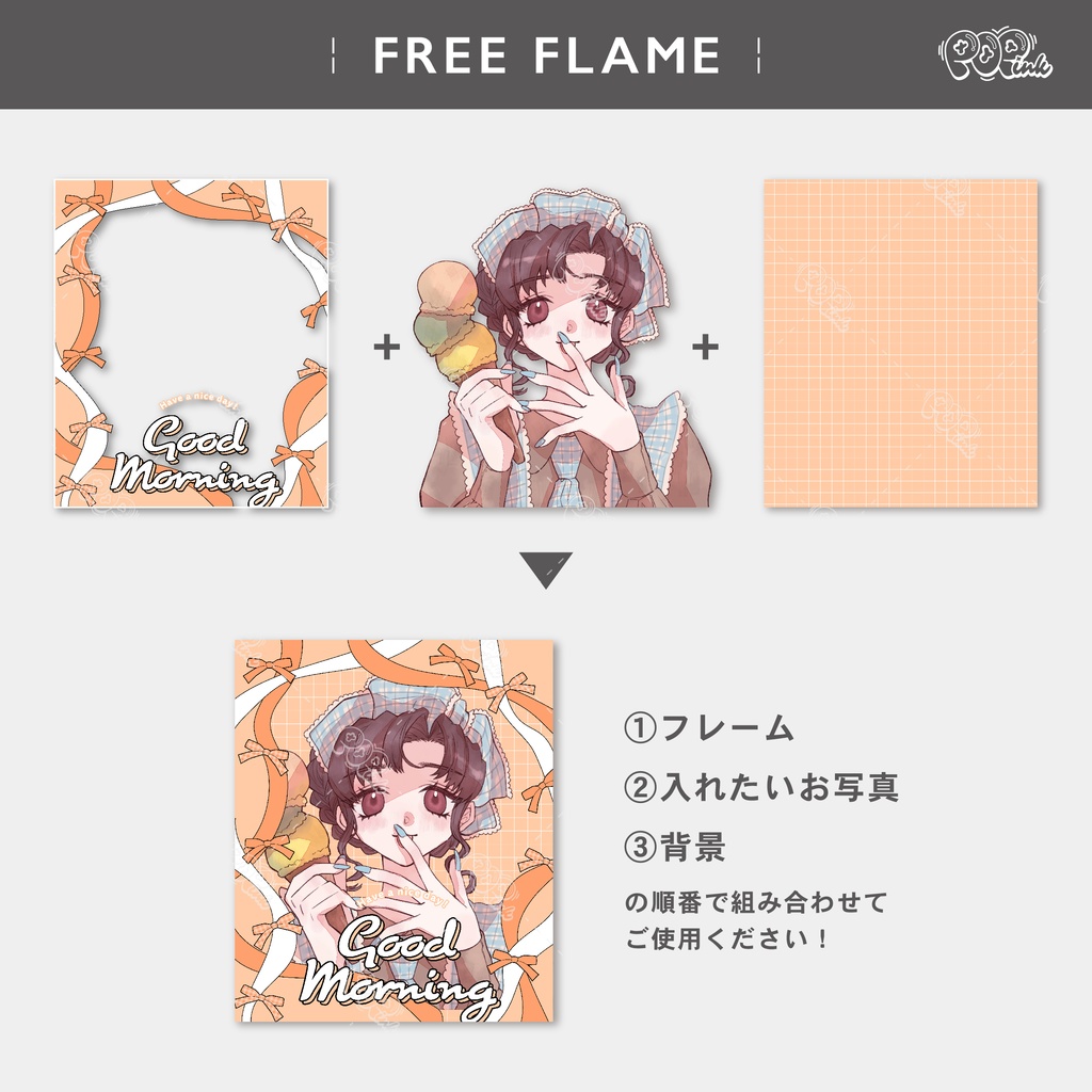 【重ねて使える】フリーフレーム127【フリー素材】