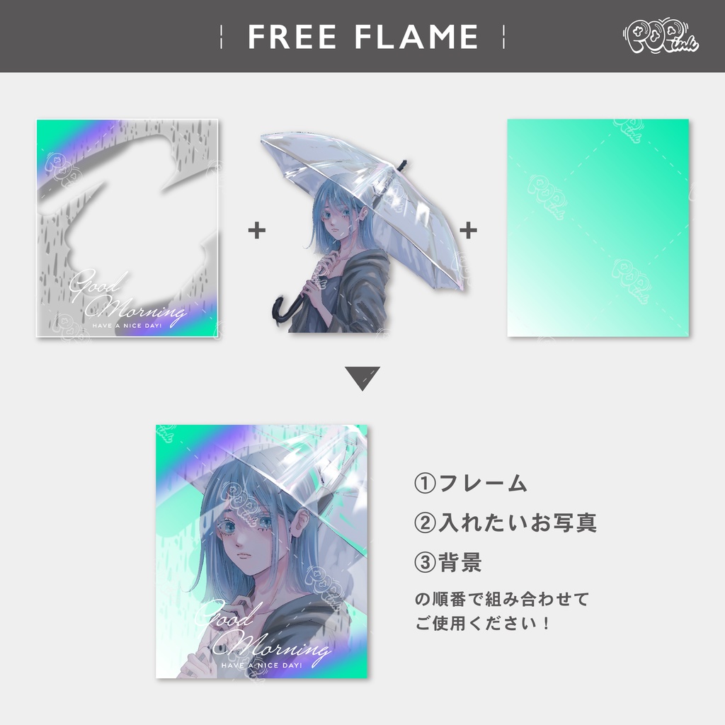 【重ねて使える】フリーフレーム128【フリー素材】