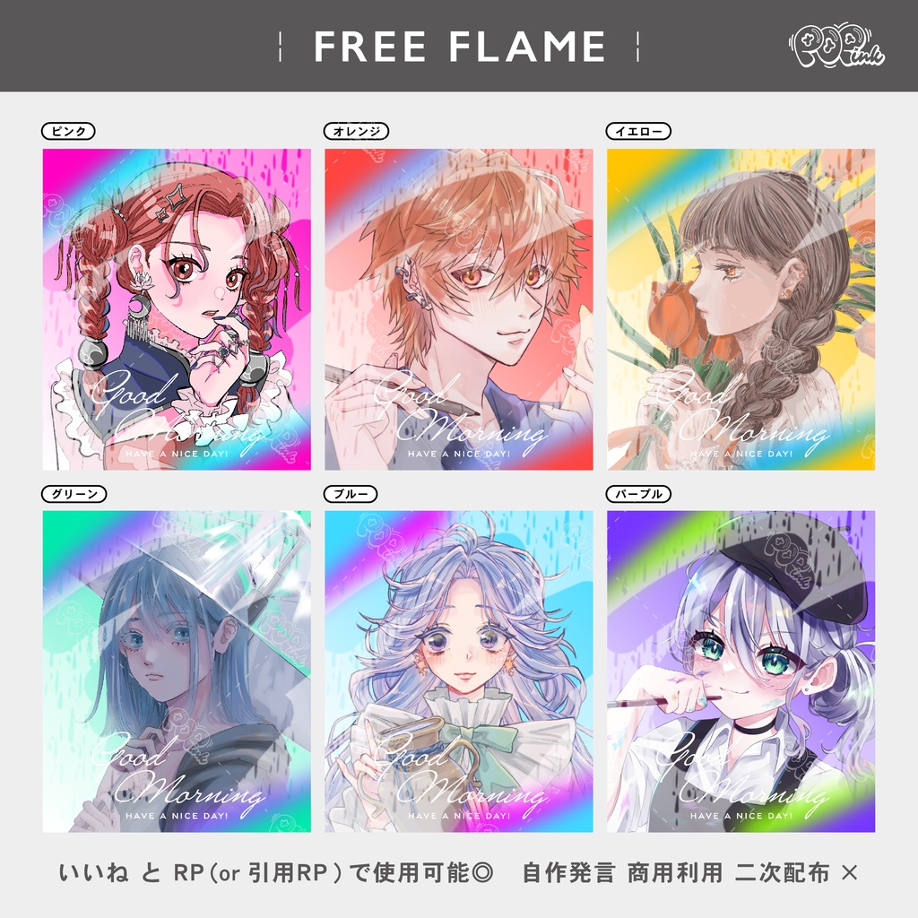 【重ねて使える】フリーフレーム128【フリー素材】