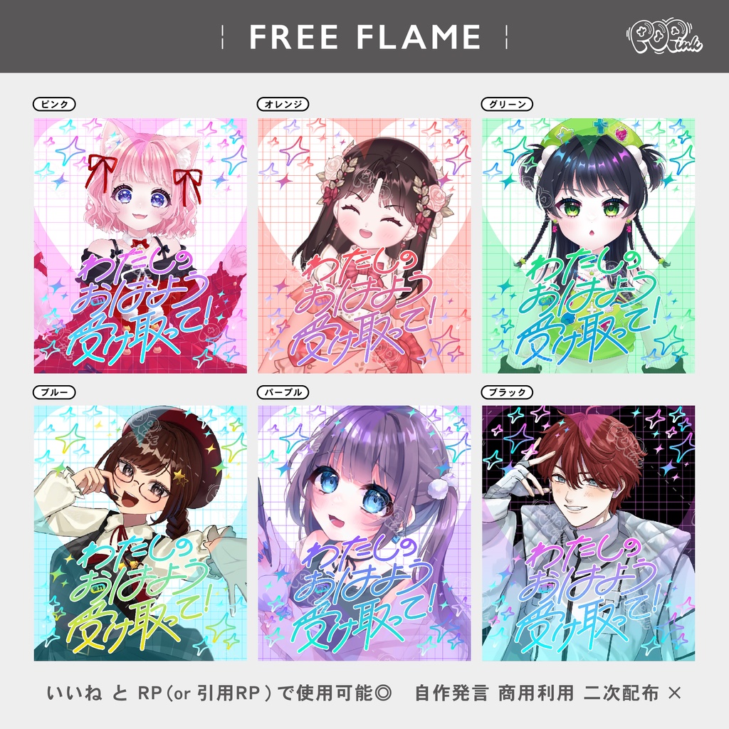 【重ねて使える】フリーフレーム130【フリー素材】